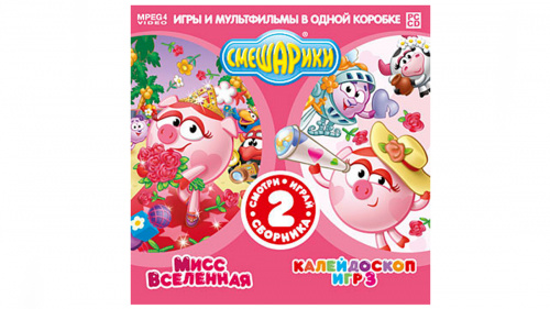 Г 75875 Смешарики. Мисс Вселенная. MPEG4 + Смешарики. Кале