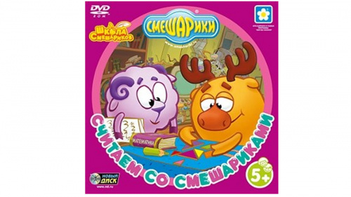 Г 78396 Смешарики. Считаем со Смешариками PC-DVD (Jewel)